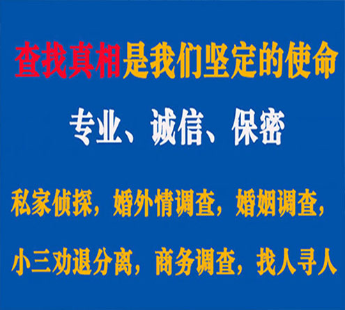 关于镇江神探调查事务所